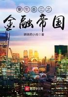 重生香江继承小银行