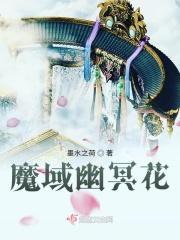 魔域幽梦灵鼠怎么购买