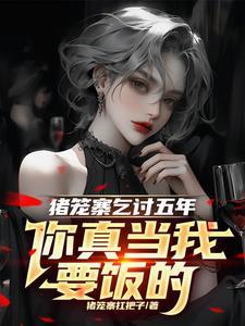 猪笼墟事变