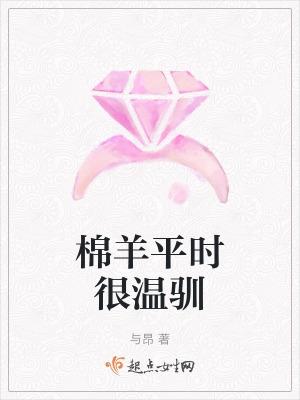 绵羊的体温是多少