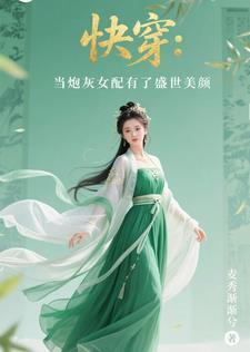 6. 当炮灰女配成了科技大佬 insomn……