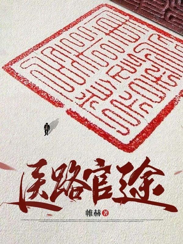 首长红人在线阅读