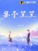 宴予笙笙 大结局