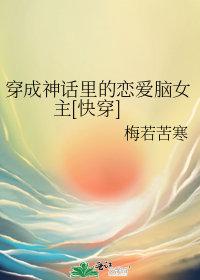 穿成神像