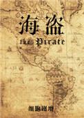海盗湾 the pirate bay官网