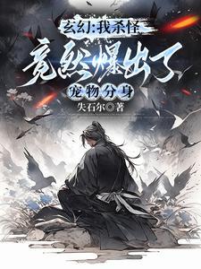 如果我一拳把我自己打死了 那我是强壮还是虚弱