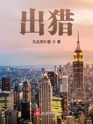 江城子密洲出猎