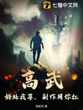 副作用你扛动漫