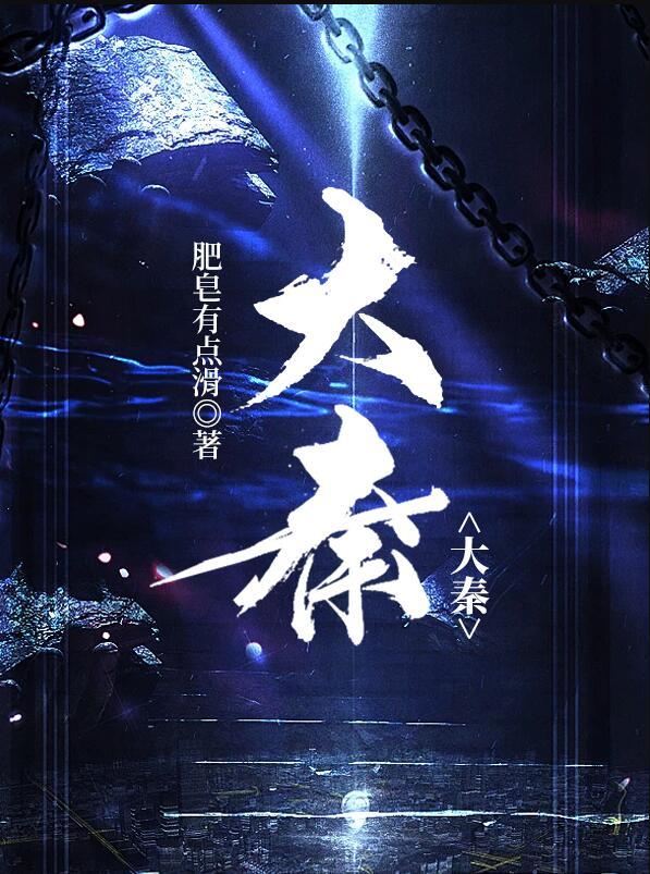 大秦新能源申请三电平专利