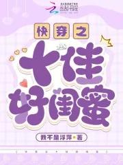 快穿之十佳好妈妈格格党妈妈