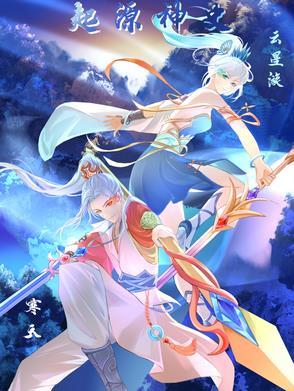 起源神兽有哪些