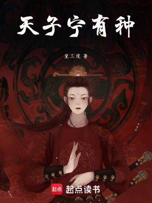 天子指的什么意思