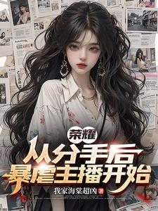 荣耀归神什么意思