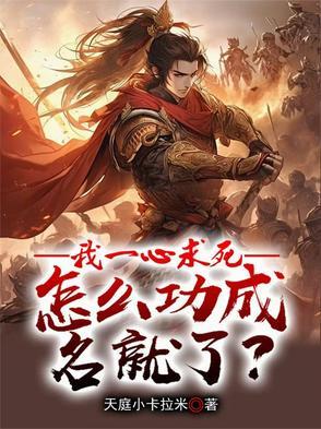 一心求死的作者