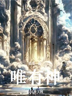 唯有神的爱恒久不变