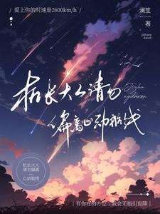 机长大人起飞吧