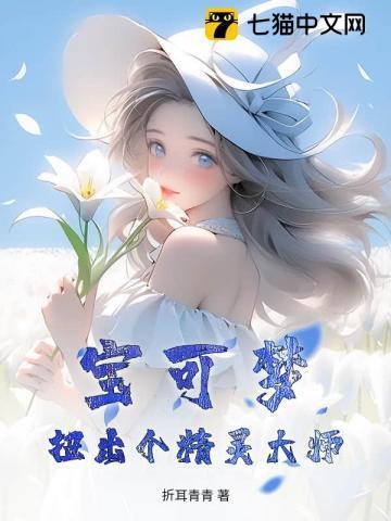 宝可梦里面的精灵