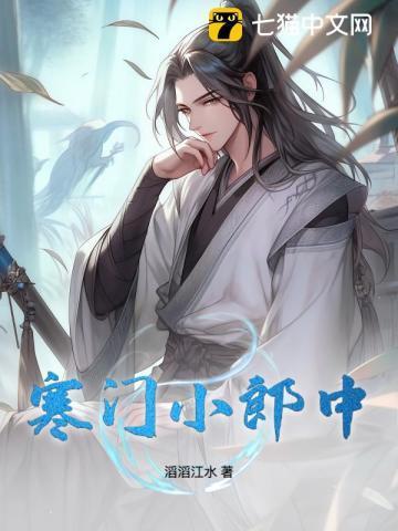 寒门小闲臣免费阅读