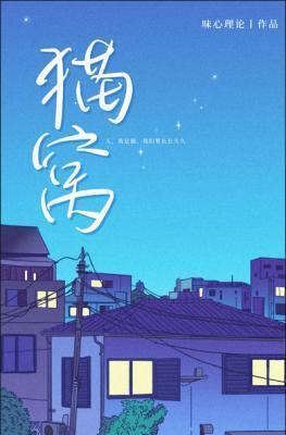 猫窝的制作方法冬款