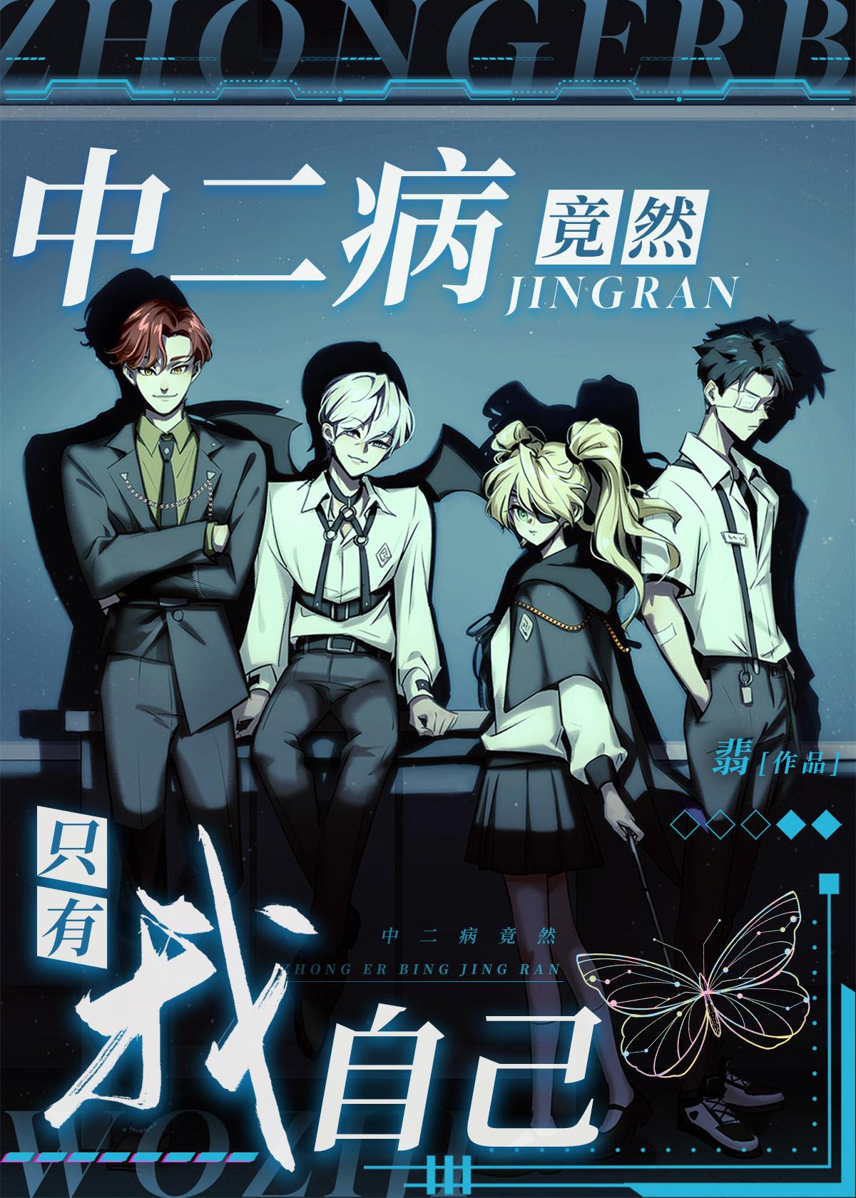 中二病pg