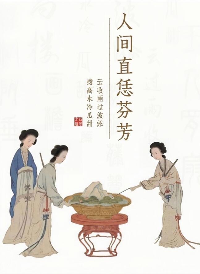 人间芬芳世界香是什么意思