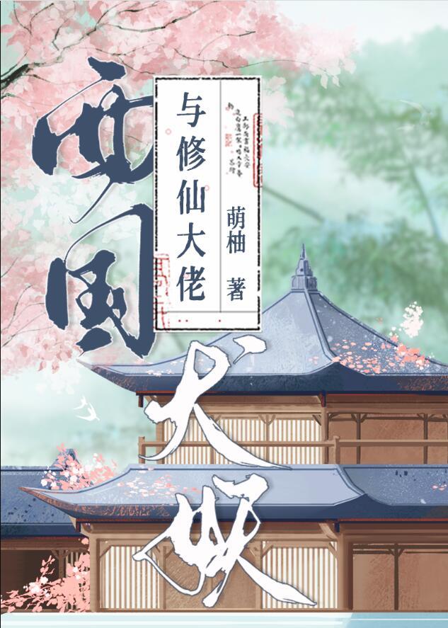 降谷从零开始的读档免费阅读